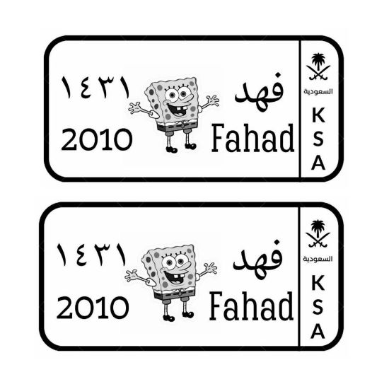 صورة لوحة سيارات العاب أطفال مميزة